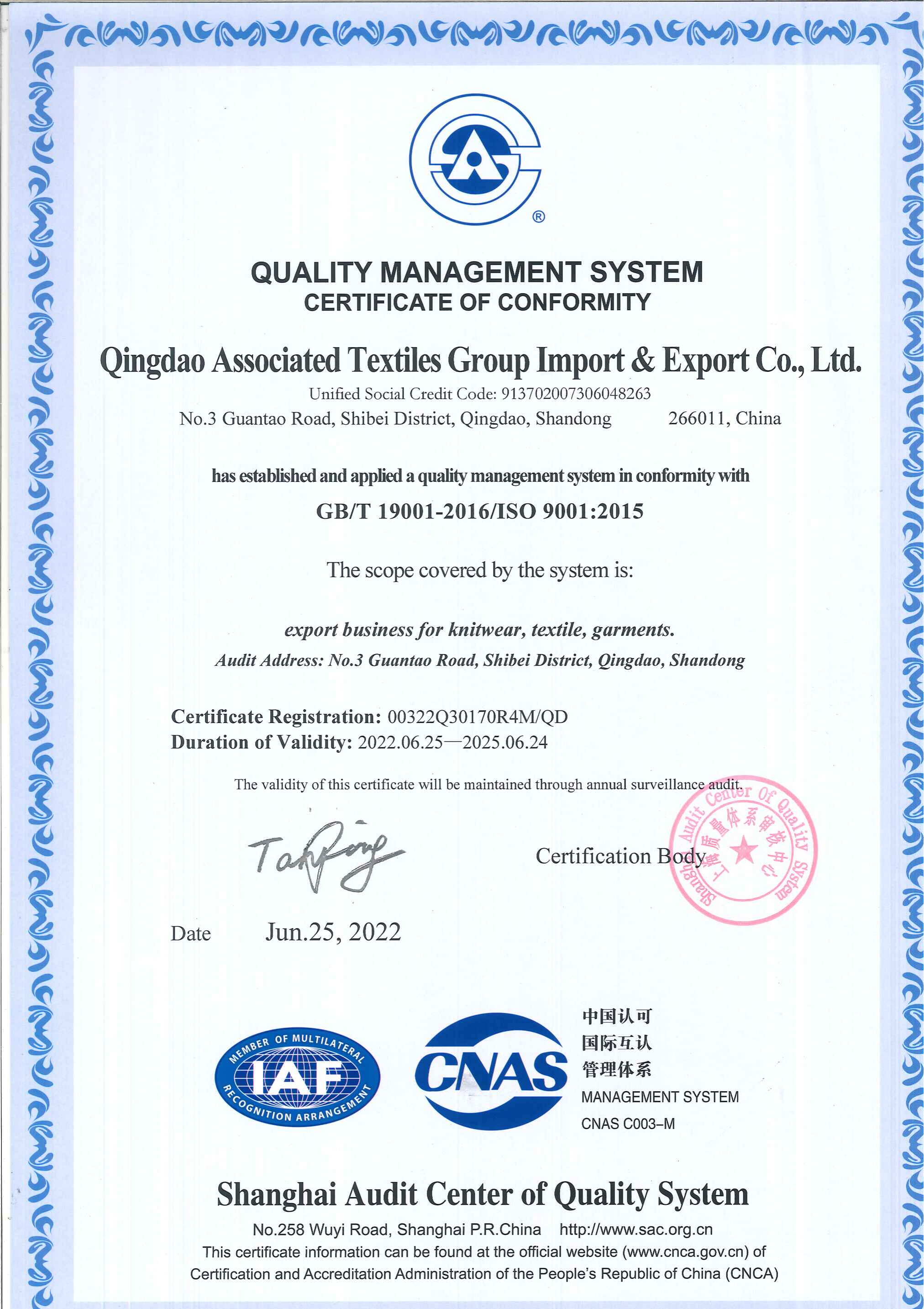 ISO9001_大連新達紡織品進出口有限公司